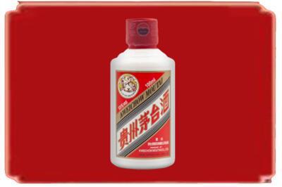 开封市祥符烟酒回收茅台小可爱.jpg