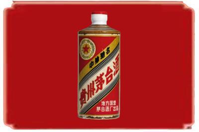 开封市祥符烟酒回收五星茅台酒.jpg